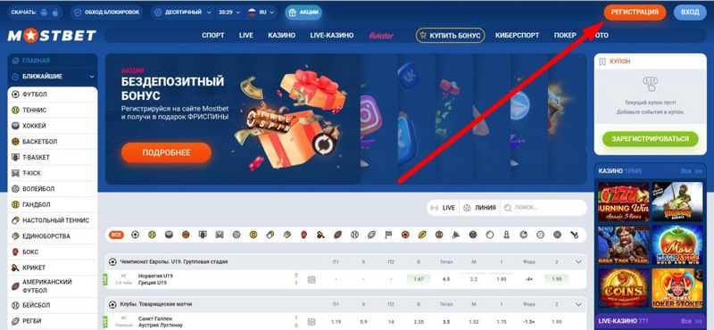 Обзор Mostbet: преимущества и недостатки букмекерской конторы Mostbet Обзор Mostbet: преимущества и недостатки букмекерской конторы Mostbet